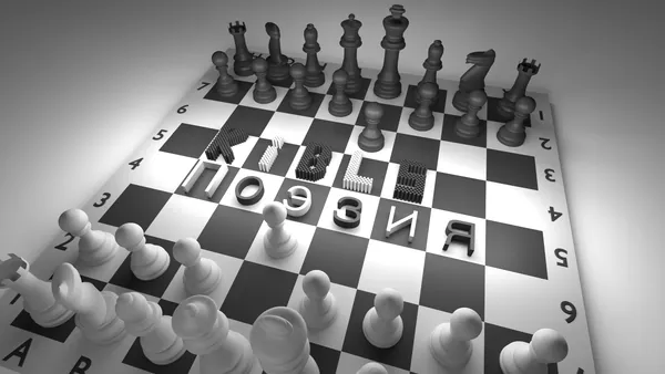 Chessboard